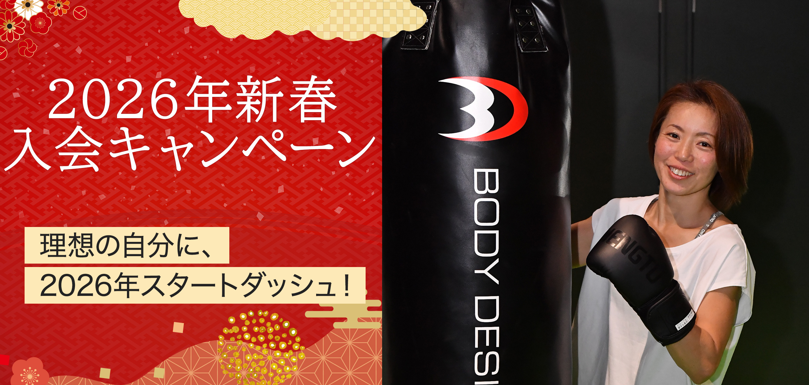 柏市にあるグランドフィットネス24 ハクヨウ