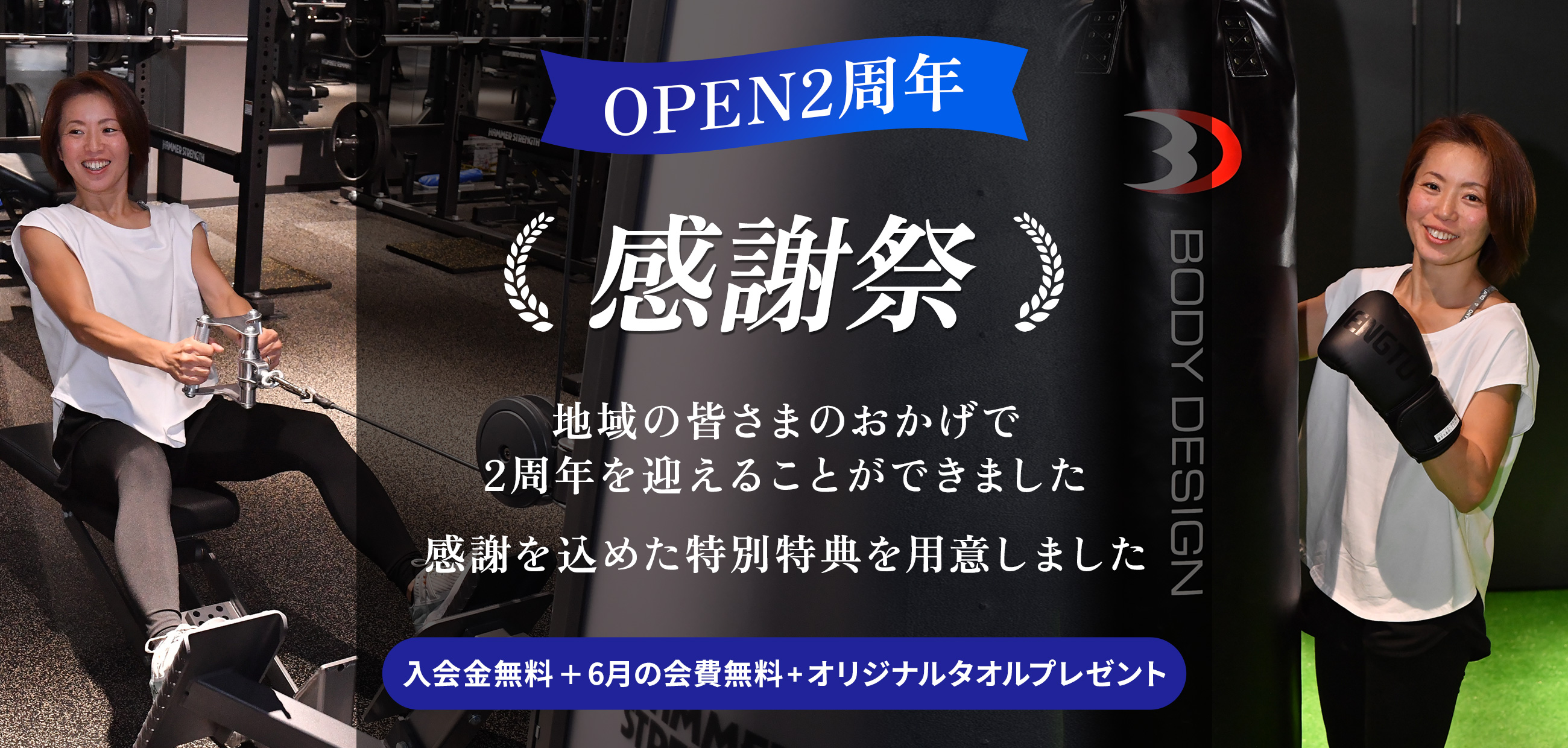 感謝祭