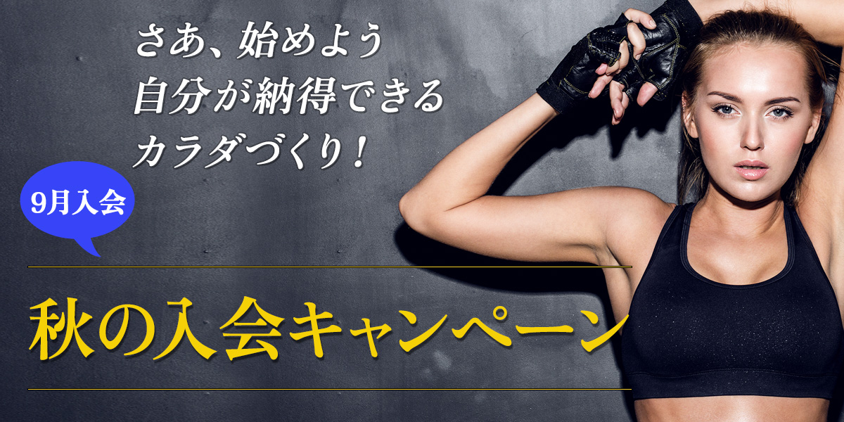 スタートアップ応援キャンペーン