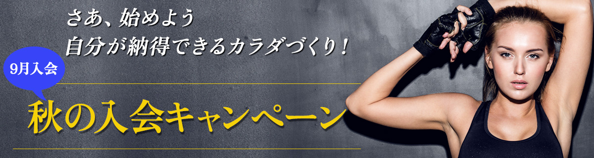 スタートアップ応援キャンペーン